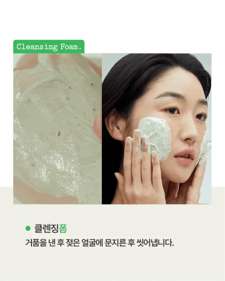[1등팩클렌저/단독기획] 풀리 비건 팩클렌저 기획 3종 (그린토마토/쌀반죽/레드토마토) 상세페이지 8